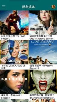 美剧在线手机观看,手机在线观看新体验  第1张