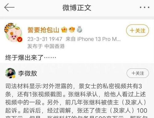 风景哥再次爆料视频播放,视频播放背后的惊人真相揭秘  第1张