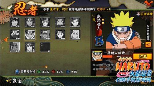 鸣人爆料视频大全最新版